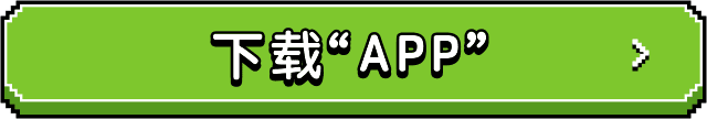 下载APP